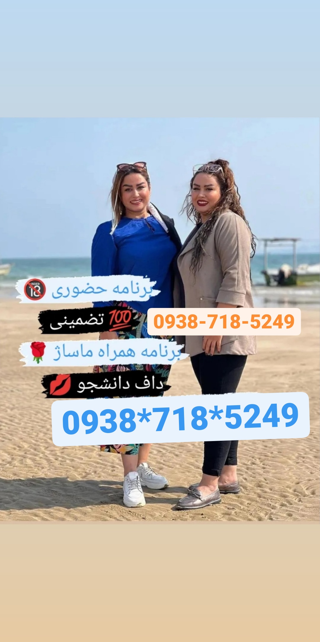 شماره خاله کرمانشاه 09387185249حضوری 