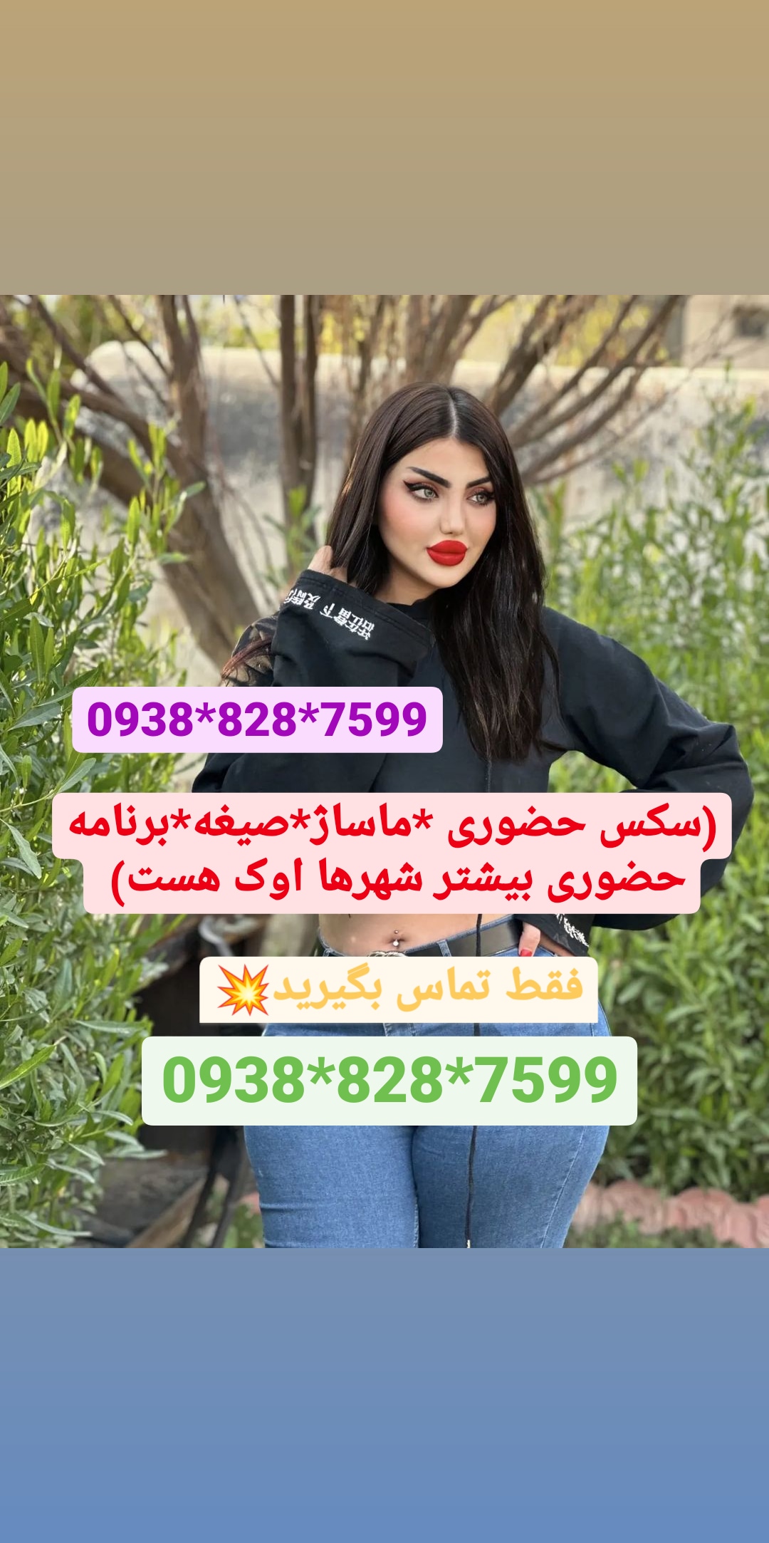 شماره خاله زاهدان 09387185249