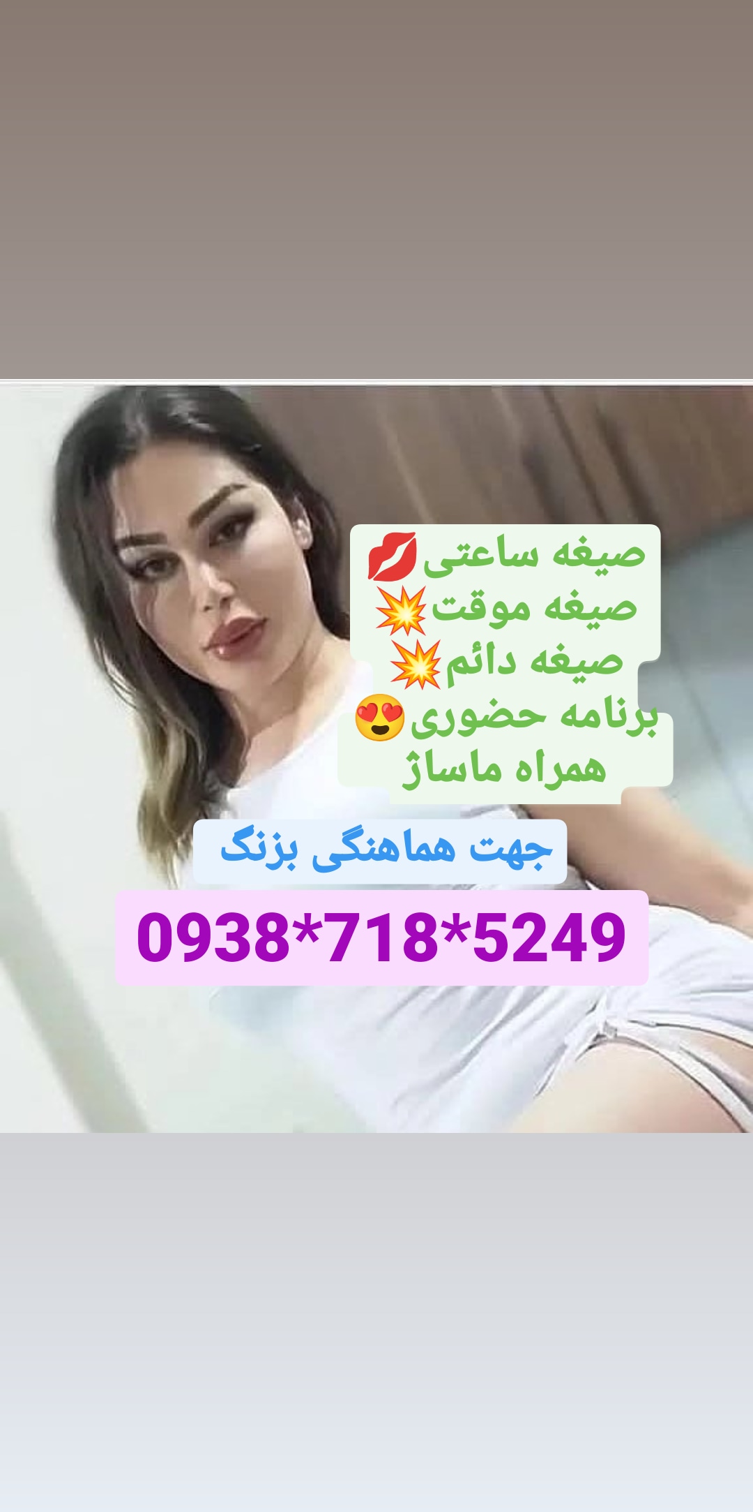 شماره خاله زابل09387185249