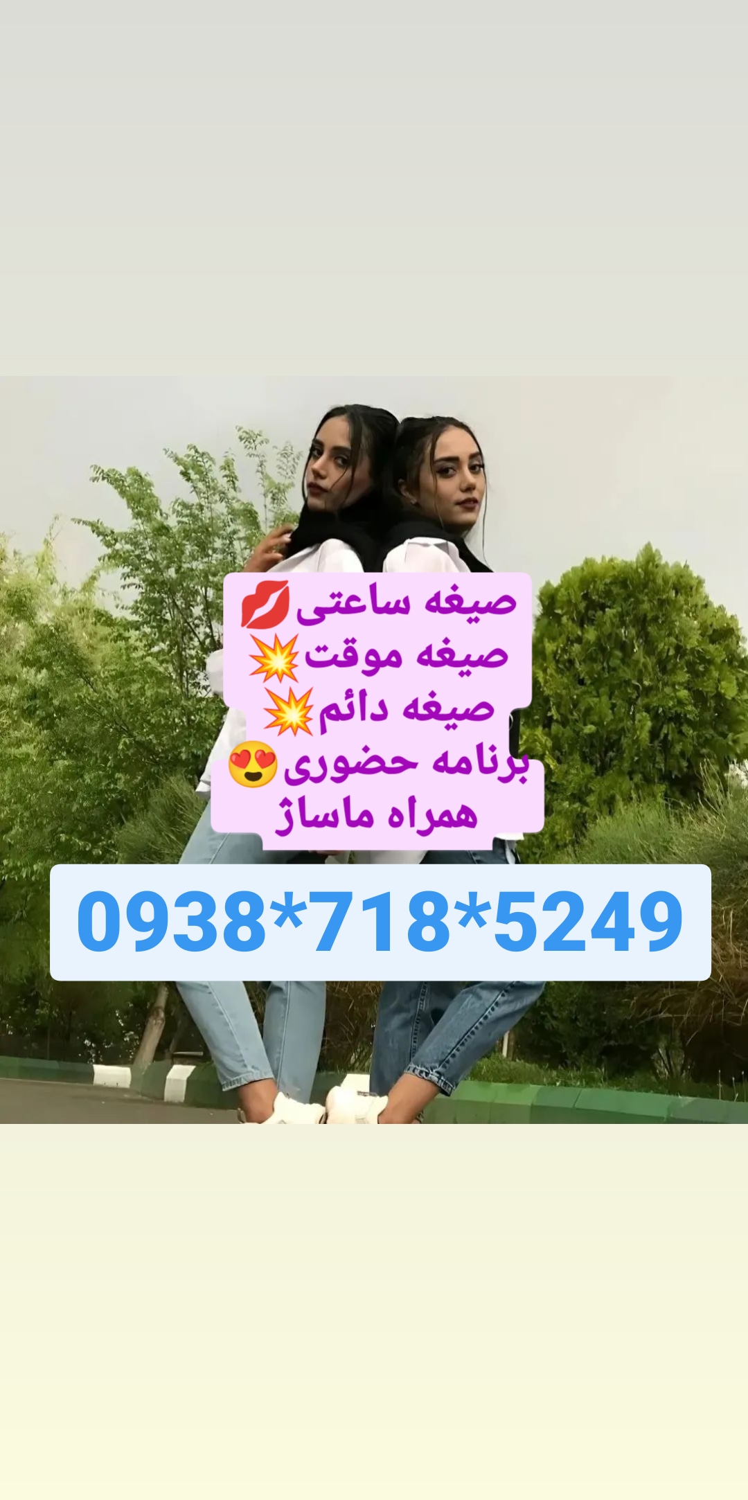 شماره خاله بجنورد09387185249
