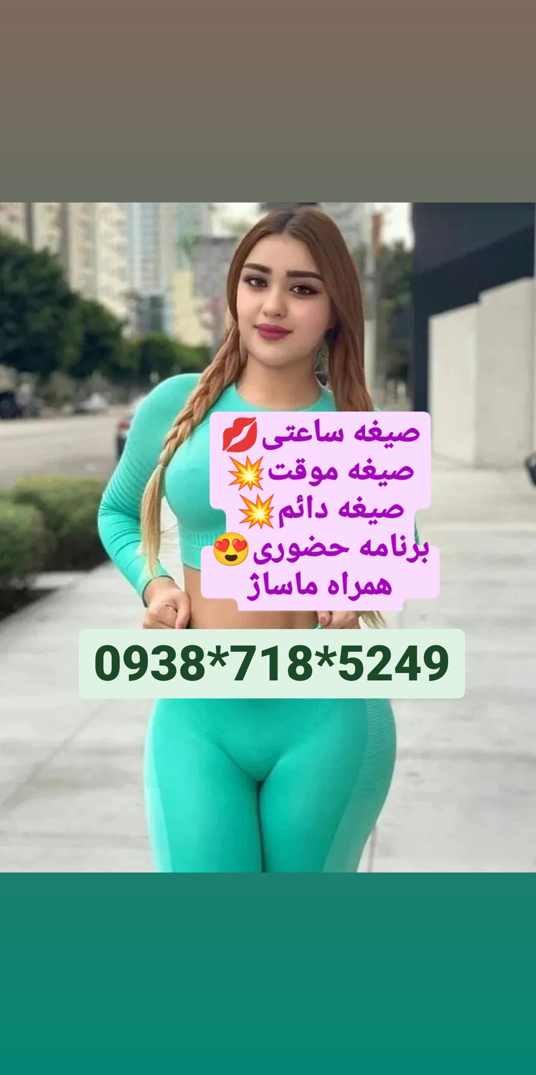 شماره خاله زاهدان 09387185249